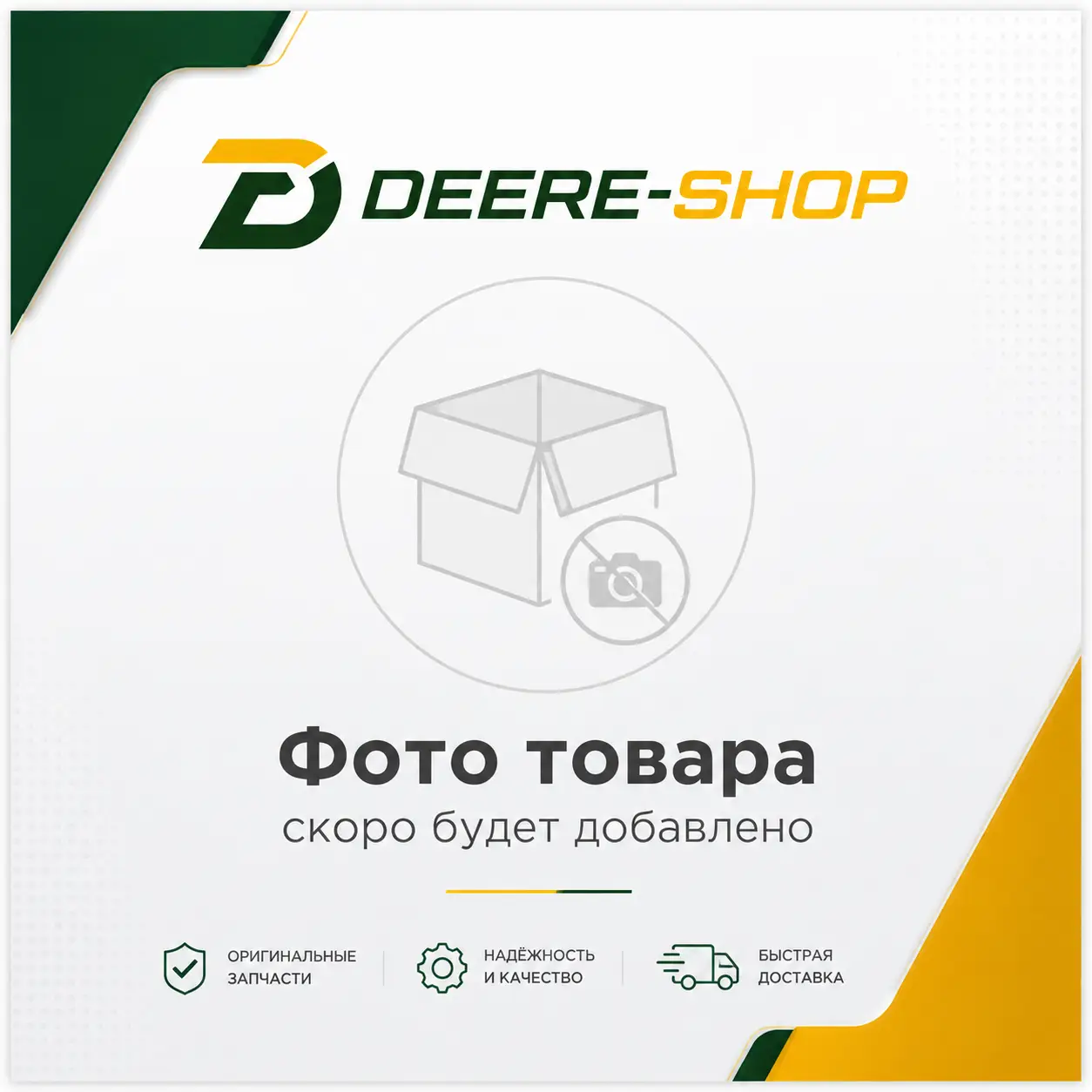 Шланговый зажим John Deere AN205159